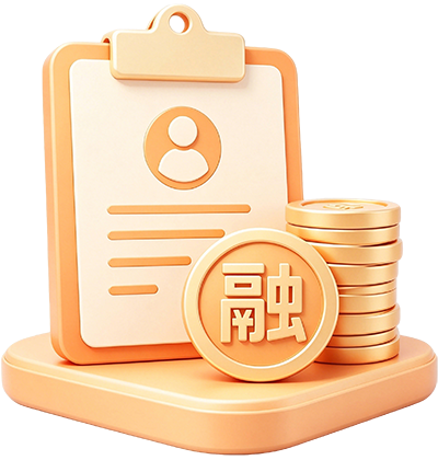 融資股務圖示